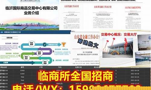 武汉期货大区直播间对接(武汉期货大区直播间对接平台)_https://www.xzdzcjx.com_上交所_第1张