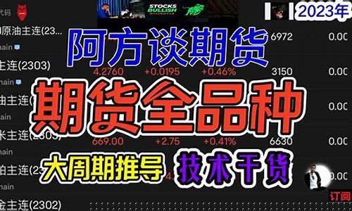 期货阿土哥直播(期货阿汤哥)_https://www.xzdzcjx.com_深交所_第1张