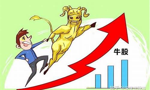 股市直播间今日牛股走势(股市直播间今日牛股走势最新)_https://www.xzdzcjx.com_科创板_第1张