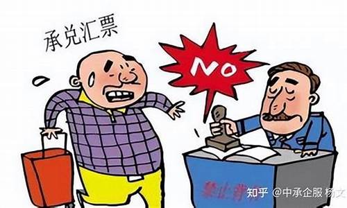 商承拒付一年后还能退回吗(商业承兑拒付起诉需要什么材料)_https://www.xzdzcjx.com_科创板_第1张