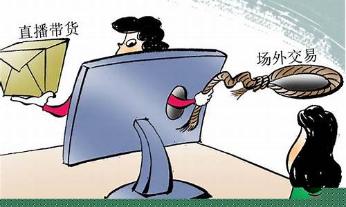 场外期货直播间是什么意思啊(期货场外交易和场内交易的区别)_https://www.xzdzcjx.com_深交所_第1张