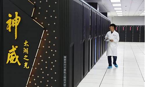国家超级计算中心主任(国家超级计算中心待遇)_https://www.xzdzcjx.com_科创板_第1张