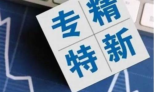 中小创新指数有哪些股票板块的(中小创有哪些龙头股票)_https://www.xzdzcjx.com_深交所_第1张