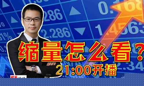 炒股财经直播在哪里看到(炒股财经直播在哪里看到的)_https://www.xzdzcjx.com_北交所_第1张