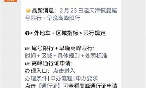 天津本地股(天津有哪些股票代码)_https://www.xzdzcjx.com_科创板_第1张