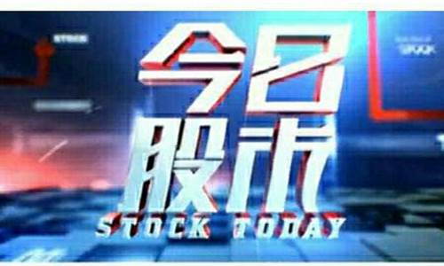 今日股市直播小阳(今日股市在线直播)_https://www.xzdzcjx.com_上交所_第1张