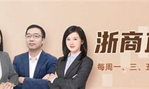 浙商期货永康直播(浙商期货怎么样)_https://www.xzdzcjx.com_北交所_第1张