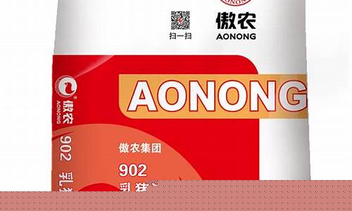 傲农饲料集团(傲农饲料集团下有多少饲料厂家)_https://www.xzdzcjx.com_北交所_第1张