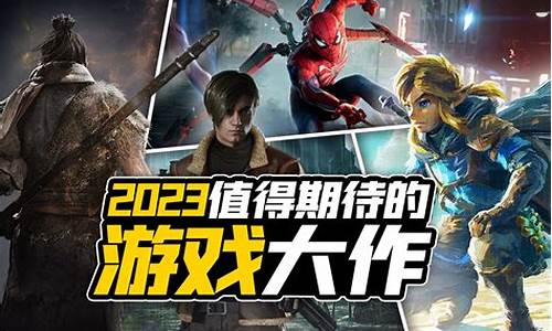2020年最期待游戏(今年最值得期待的游戏)_https://www.xzdzcjx.com_创业板_第1张