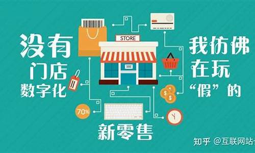 新零售新模式新运营(新零售模式概述)_https://www.xzdzcjx.com_科创板_第1张
