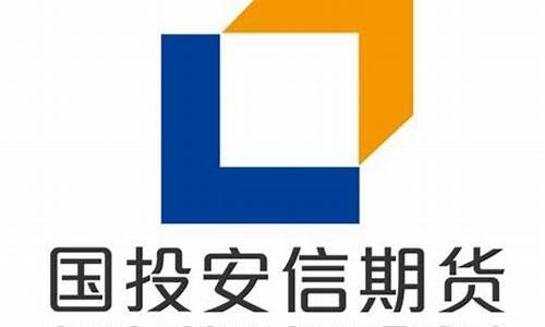 安信期货直播室(安信期货直播室怎么样)_https://www.xzdzcjx.com_上交所_第1张