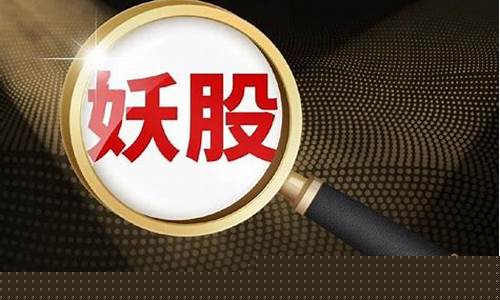 2024跨年妖股龙头股一览表(2024年有望翻十倍的低价股票)_https://www.xzdzcjx.com_创业板_第1张