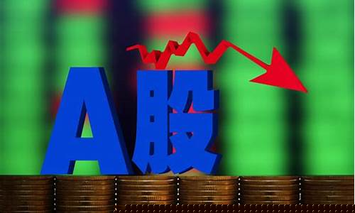 A股破位下跌(破位跌停)_https://www.xzdzcjx.com_上交所_第1张