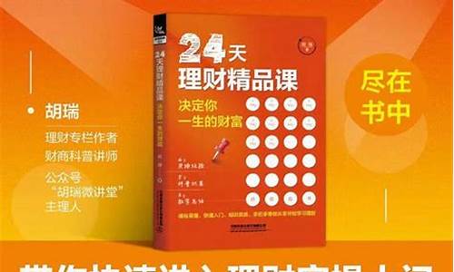 免费学理财app(理财app排行榜前十名)_https://www.xzdzcjx.com_创业板_第1张