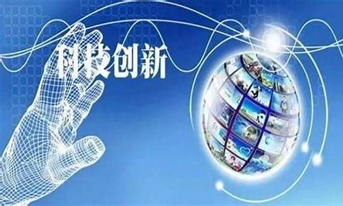 当今科技发展的新成果(对)_科创板_第1张_财经网 当今科技发展的新成果(对)_https://www.xzdzcjx.com_科创板_第1张