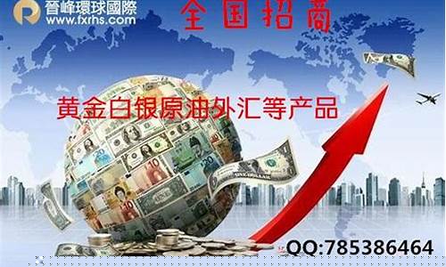 晋峰环球金融国际期货直播(晋峰环球国际实力怎么样)_https://www.xzdzcjx.com_北交所_第1张