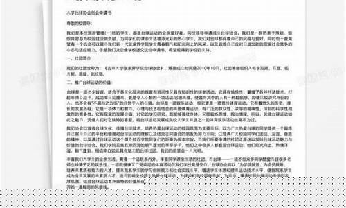 大创申请书(大创申请书打印要求)_上交所_第1张_财经网 大创申请书(大创申请书打印要求)_https://www.xzdzcjx.com_上交所_第1张