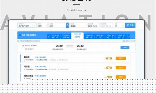 民航在线机票预订(民航在线机票预订查询)_https://www.xzdzcjx.com_深交所_第1张