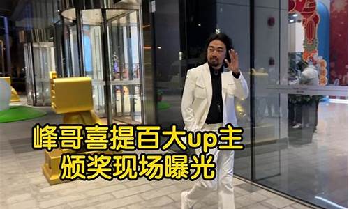 峰哥财经直播间现场直播(峰哥财经最新直播)_https://www.xzdzcjx.com_创业板_第1张