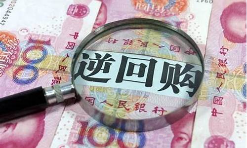 国债逆回购怎么买收益高(国债逆回购怎么买收益高)_上交所_第1张_财经网 国债逆回购怎么买收益高(国债逆回购怎么买收益高)_https://www.xzdzcjx.com_上交所_第1张