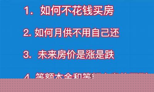 每日财经直播间房价怎么看(我想看每日财经)_https://www.xzdzcjx.com_北交所_第1张
