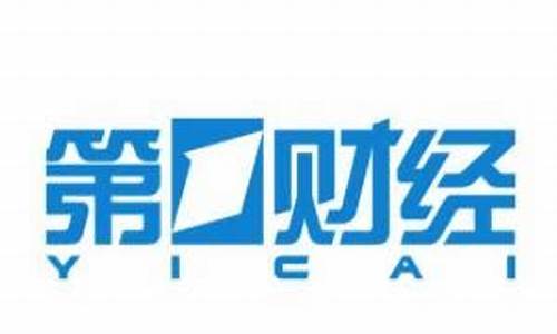 第一财经直播证券市场行情(第一财经 直播)_https://www.xzdzcjx.com_科创板_第1张