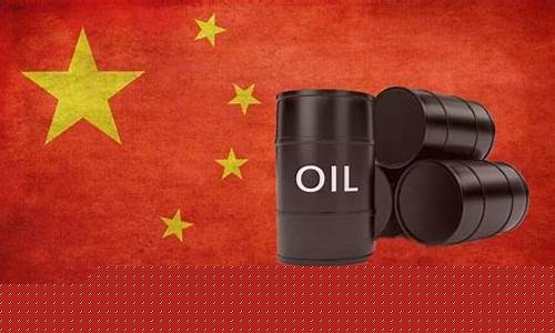 中国原油期货直播(原油期货直播间app)_https://www.xzdzcjx.com_创业板_第1张