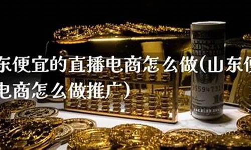期货直播室怎么推广美团(期货直播室怎么推广美团平台)_https://www.xzdzcjx.com_北交所_第1张