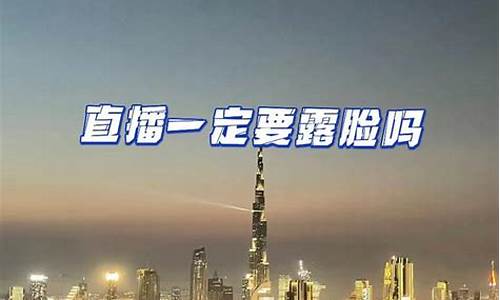 期货直播必须要露脸吗现在(期货直播间交易)_https://www.xzdzcjx.com_北交所_第1张