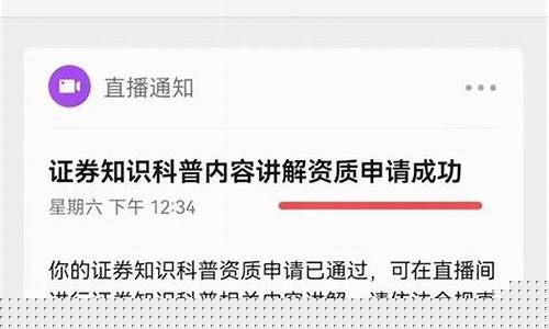 期货直播资质怎么申请流程(正规期货直播平台有哪些)_https://www.xzdzcjx.com_创业板_第1张