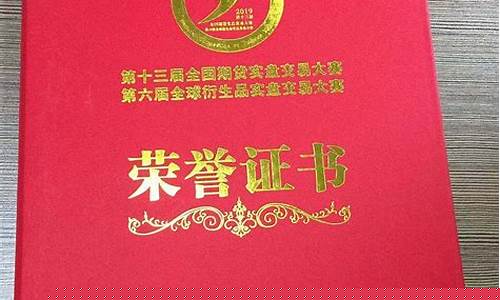 期货直播需要什么证书(期货直播间有哪些)_https://www.xzdzcjx.com_北交所_第1张