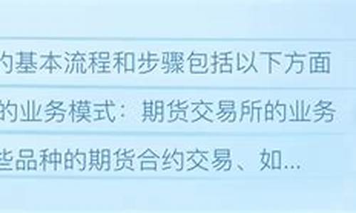 期货直播认证流程步骤(期货开户视频认证流程)_https://www.xzdzcjx.com_创业板_第1张