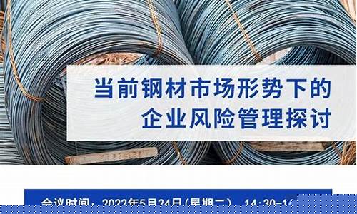 期货行情螺纹直播(期货螺纹钢行情走势图)_https://www.xzdzcjx.com_创业板_第1张