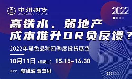 期货直播间客服广播(期货直播间22小时)_https://www.xzdzcjx.com_科创板_第1张