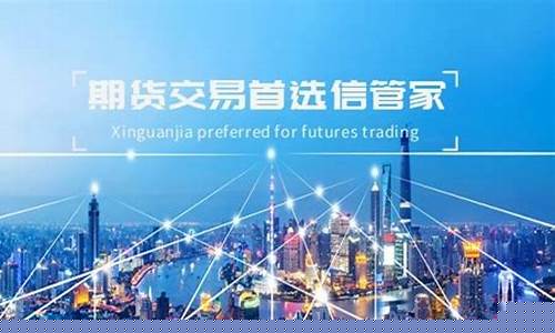 昆明信管家国际期货直播间(信管家期货软件搭建)_https://www.xzdzcjx.com_北交所_第1张