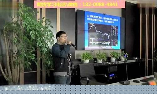 南宁期货实盘交易直播间(南宁期货实盘交易直播间官网)_https://www.xzdzcjx.com_北交所_第1张