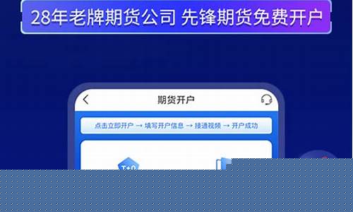 怎样下载期货先锋直播(怎样下载期货先锋直播视频)_https://www.xzdzcjx.com_科创板_第1张