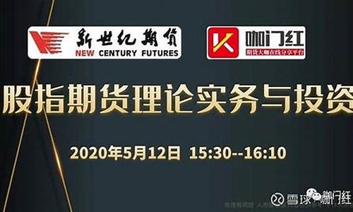 期货世纪直播(期货在线直播)_https://www.xzdzcjx.com_创业板_第1张