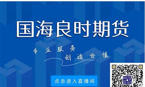 期货直播间链接怎么弄出来(期货直播间直播可以赚钱吗)_https://www.xzdzcjx.com_创业板_第1张
