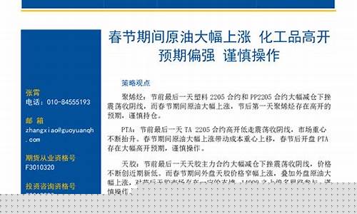 化工期货最新视频直播平台_https://www.xzdzcjx.com_创业板_第1张