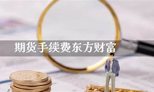 东方资讯国际期货直播_https://www.xzdzcjx.com_北交所_第1张