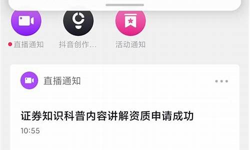 抖音财经直播职业证(抖音直播认证财经专业资质)_https://www.xzdzcjx.com_北交所_第1张