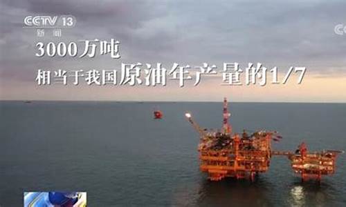 国内最大的原油直播间(中国最大的原油)_https://www.xzdzcjx.com_北交所_第1张