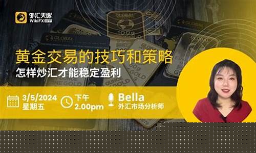 外汇直播注册(黄金外汇直播平台)_https://www.xzdzcjx.com_科创板_第1张