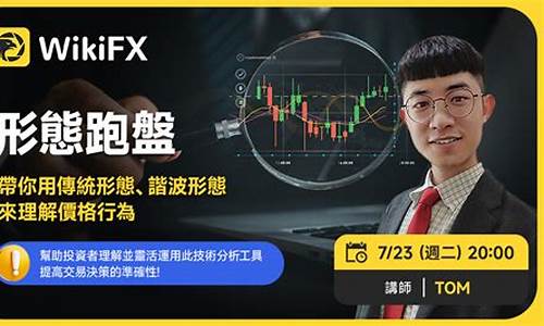 外汇直播室交(外汇直播室交易流程)_https://www.xzdzcjx.com_北交所_第1张