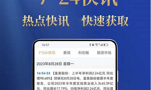 宏源期货最新直播(宏源期货是正规平台吗)_https://www.xzdzcjx.com_创业板_第1张