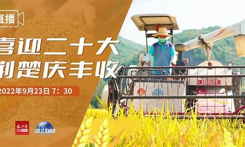 丰收证券期货直播室(丰收银行app官方下载)_https://www.xzdzcjx.com_科创板_第1张