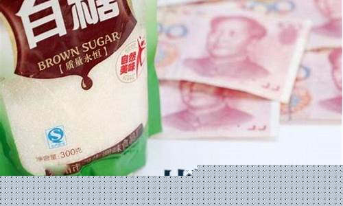 国际白糖期货新浪网直播(国际白糖期货实时行情)_https://www.xzdzcjx.com_科创板_第1张