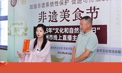 滁州财经直播间(滁州新闻综合频道直播)_https://www.xzdzcjx.com_创业板_第1张