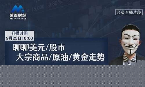 原油黄金直播(原油黄金直播视频)_https://www.xzdzcjx.com_科创板_第1张